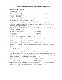 2019年浙江宁波镇海区七年级上学期浙教版数学期末考试试卷