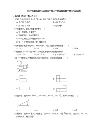 2019年浙江湖州安吉县九年级上学期浙教版数学期末考试试卷