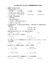 2019年浙江金华义乌市八年级上学期浙教版数学期末考试试卷