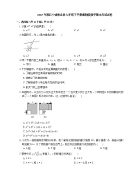 2019年浙江宁波象山县七年级下学期浙教版数学期末考试试卷