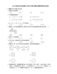 2019年黑龙江哈尔滨双城区七年级上学期人教版五四制数学期末考试试卷