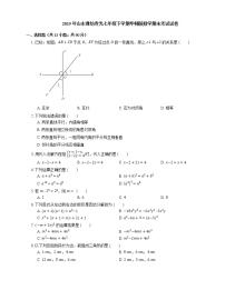 2019年山东潍坊寿光七年级下学期华师版数学期末考试试卷