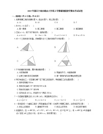 2019年浙江宁波余姚市八年级上学期浙教版数学期末考试试卷