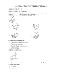 2019年浙江金华婺城区七年级下学期浙教版数学期末考试试卷