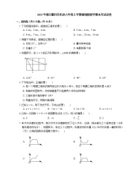 2019年浙江衢州开化县八年级上学期浙教版数学期末考试试卷