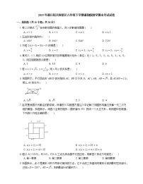 2019年浙江绍兴柯桥区八年级下学期浙教版数学期末考试试卷