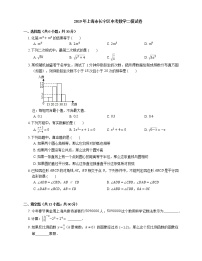 2019年上海市长宁区中考二模数学试卷（期中）