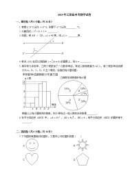 2019年云南省中考数学试卷