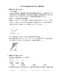 2019年云南省昆明市五华区中考二模数学试卷