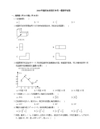 2018年温州市龙湾区中考一模数学试卷