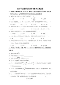 2021年上海市松江区中考数学二模试卷