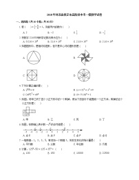 2018年河北省保定市高阳县中考一模数学试卷