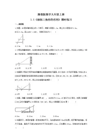 九年级上册3.5 相似三角形的应用综合训练题