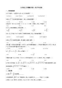 2020-2021年河南省洛阳市九年级上学期数学第一次月考试卷