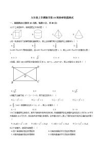 2020-2021年广东省佛山市九年级上学期数学第15周教研联盟测试及答案