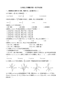 2020-2021年安徽省亳州市九年级上学期数学第一次月考试题及答案