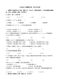 2020-2021年浙江省温州九年级上学期数学第一次月考试卷及答案