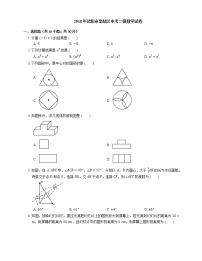 2018年沈阳市皇姑区中考二模数学试卷