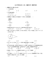 2018年苏州市吴中、吴江、相城区中考一模数学试卷