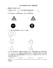 2018年济南市历下区中考一模数学试卷