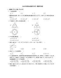 2018年济南市高新区中考一模数学试卷