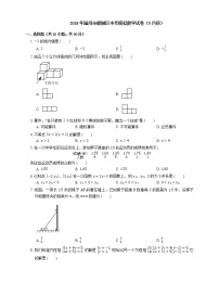 2018年温州市鹿城区中考模拟数学试卷（5月份）