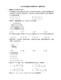 2018年河北省唐山市滦南县中考一模数学试卷