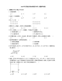 2018年江苏省无锡市梁溪区中考二模数学试卷