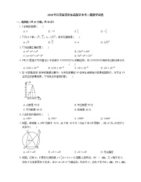 2018年江苏省苏州市高新区中考二模数学试卷