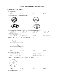 2018年广东省佛山市禅城区中考一模数学试卷