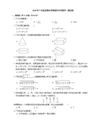 2018年广东省深圳市光明新区中考一模数学试卷（期末）