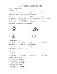 2018年广东省深圳市龙岗区中考一模数学试卷（期末）