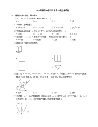 2018年扬州市邗江区中考一模数学试卷