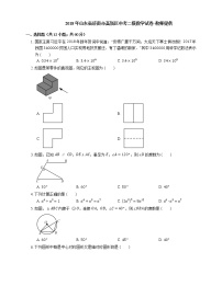 2018年山东省济南市高新区中考二模数学试卷