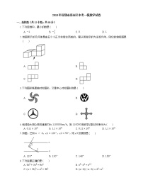 2018年广东省深圳市南山区中考一模数学试卷（期末）