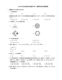 2018年山东省济南市高新区中考一模数学试卷