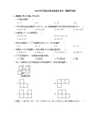 2018年江苏省无锡市梁溪区中考一模数学试卷