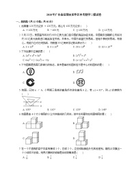 2018年广东省深圳市龙华区中考二模数学试卷（期中）