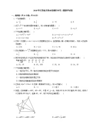 2018年江苏省无锡市滨湖区中考二模数学试卷