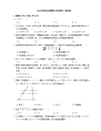 2018年杭州市拱墅区中考二模数学试卷