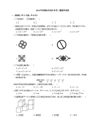 2018年广东省深圳市宝安区中考二模数学试卷（期中）