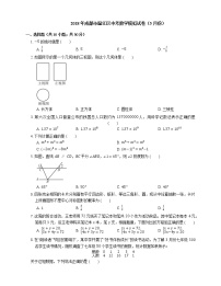 2018年成都市温江区中考一模数学试卷