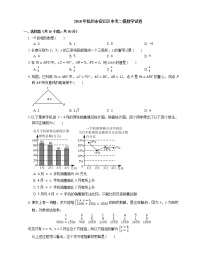 2018年杭州市滨江区中考二模数学试卷