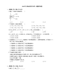 2018年上海市闵行区中考一模数学试卷（期末）