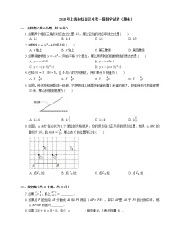 2018年上海市虹口区中考一模数学试卷（期末）