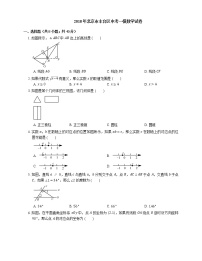 2018年北京市丰台区中考一模数学试卷