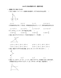 2018年上海市黄浦区中考一模数学试卷（期末）