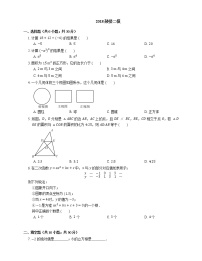 2018年南京市鼓楼区中考二模数学试卷