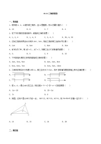 2021学年11.1.1 三角形的边优秀同步达标检测题