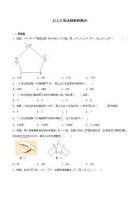 初中数学人教版八年级上册第十一章 三角形11.3 多边形及其内角和11.3.2 多边形的内角和优秀课后练习题